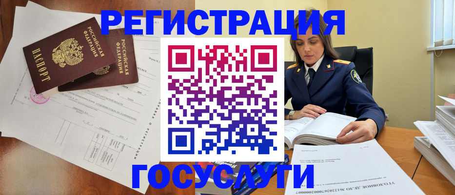 временная регистрация законно в Павлово