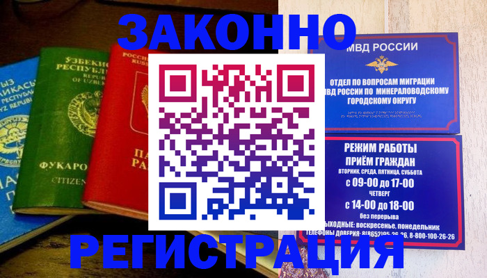 временная регистрация 2025 в Павлово