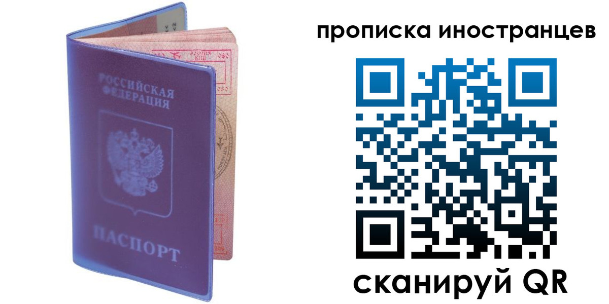 прописка гарантия в Павлово