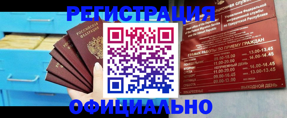 временная регистрация госуслуги в Павлово