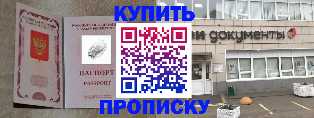 временная регистрация гарантия в Павлово