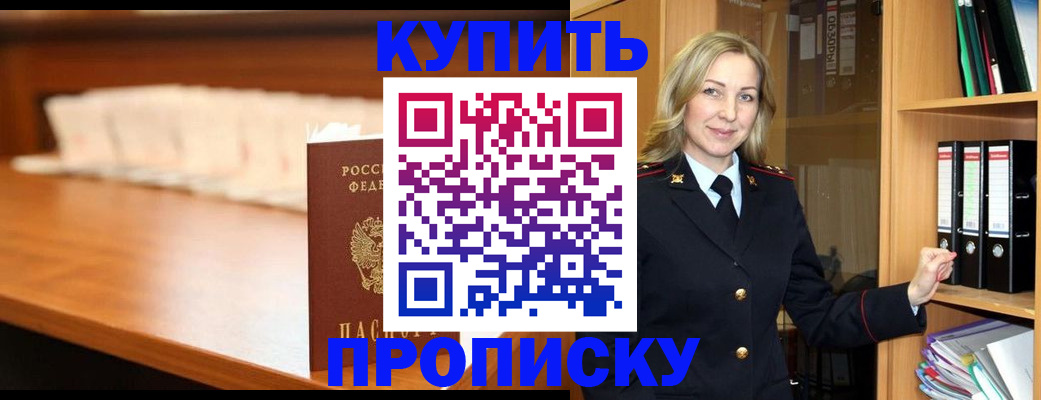 временная регистрация в квартире в Павлово