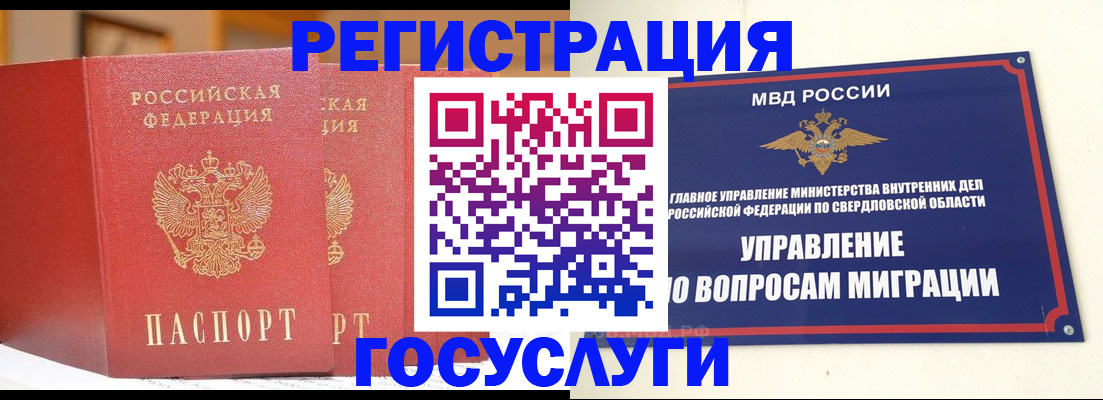 прописка для работы в Павлово