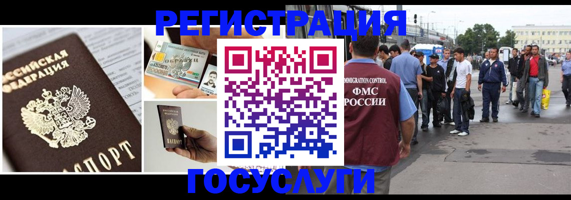 временная регистрация госуслуги в Павлово