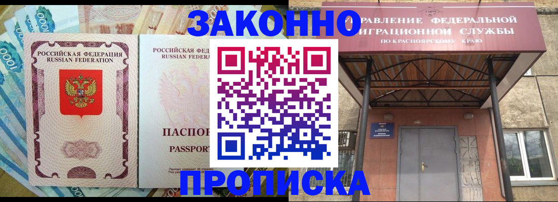 временная регистрация гарантия в Павлово